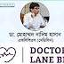 মেডিসিন বিশেষজ্ঞ ডাক্তার নাদিম হাসান Medicine specialist Dr. Nadeem Hassan Sherpur Jamalpur