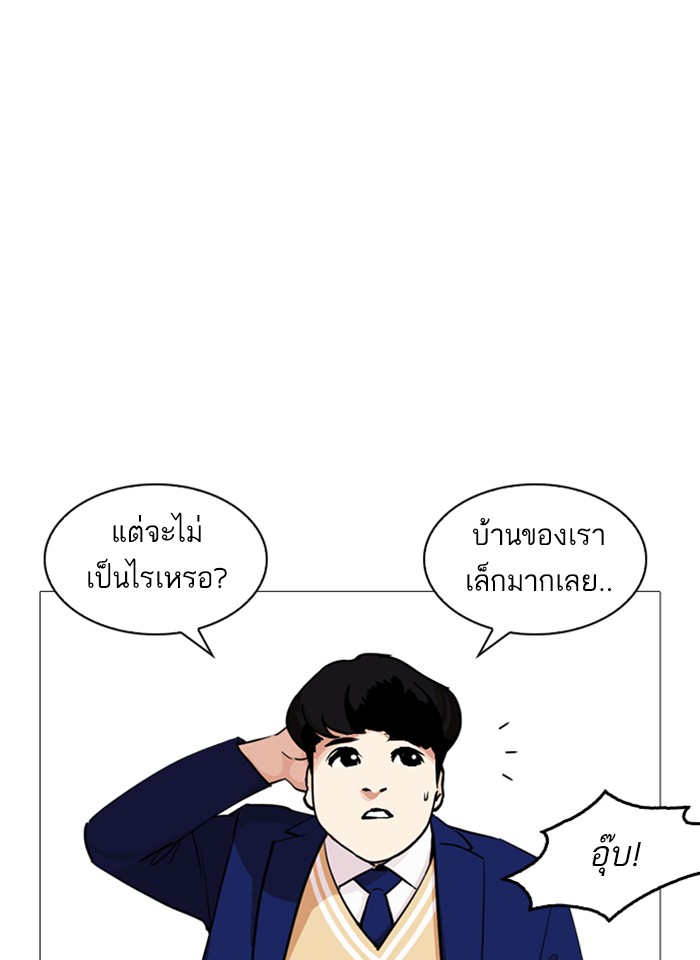 Lookism ตอนที่ 251