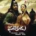Ghatikudu (2009) Mp3 Songs Free Download