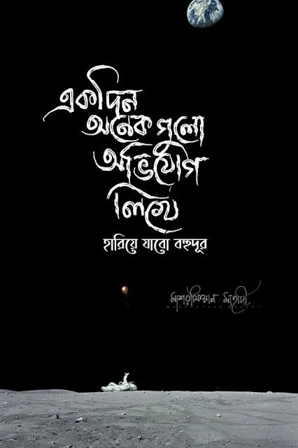 অনুভূতি নিয়ে স্ট্যাটাস, অনুভূতি কী, অনুভূতি অর্থ কি, অনুভূতি মানে কি, অনুভূতি ক্যাপশন,  অনুভূতি পিক,