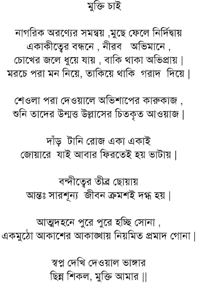Mukti Chai