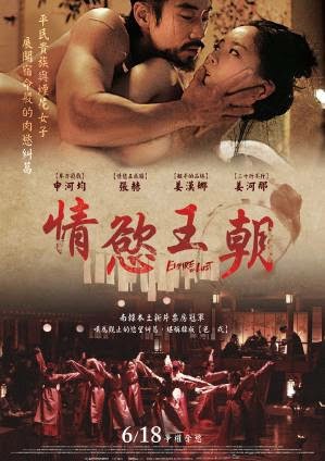 Empire of Lust (2015) Film Poster