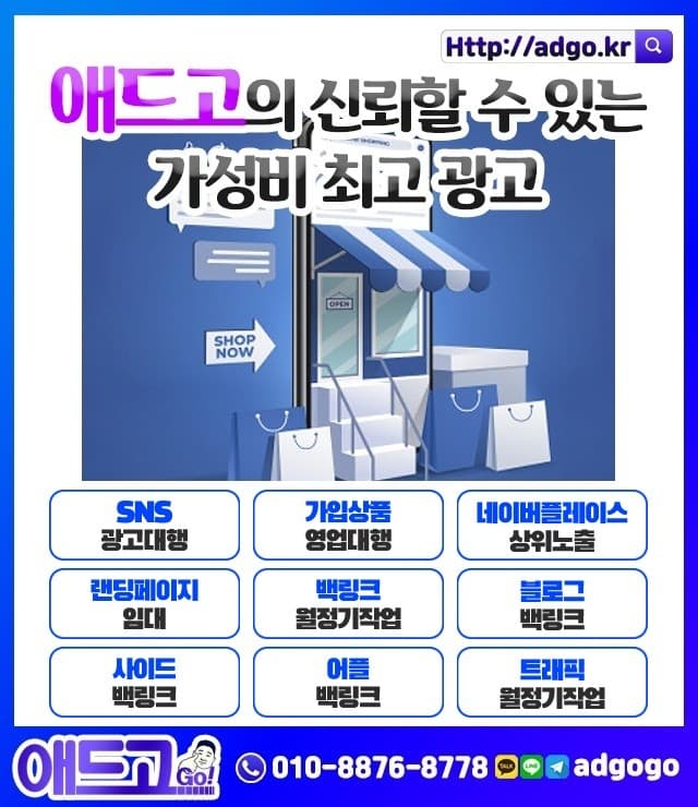 도척면광고에이전시