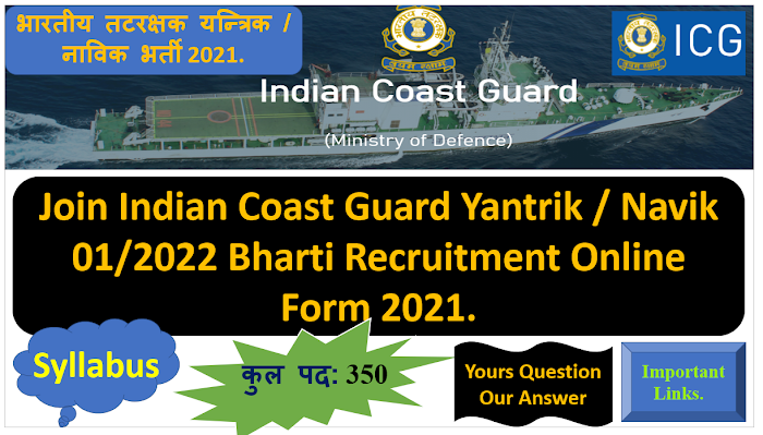 Join Indian Coast Guard Yantrik / Navik 01/2022 Bharti Recruitment Online Form 2021.