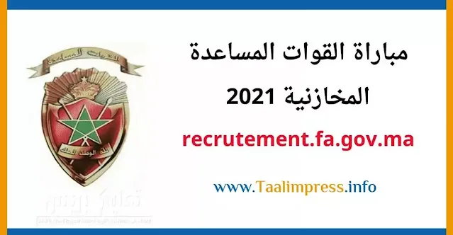 تحميل الاستدعاء القوات المساعدة Recrutement.fa.gov.ma