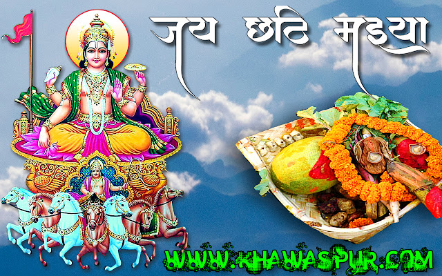 छठ पूजा छठ Happy Chhath puja wallpaper download