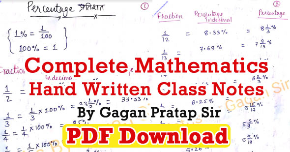 SSC CGL Mathematics Hand Written Notes Free PDF Download