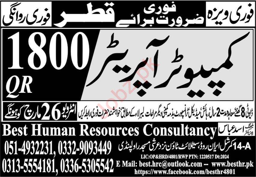 Best Human Resources Consultancy Computer Jobs In Qatar 2024