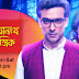 Taranath Tantrik Colors Bangla TV Show Serial 2016-2017
