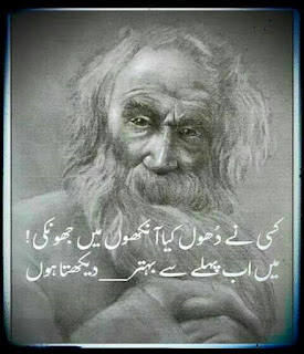  2 Lines Urdu Poetry Images