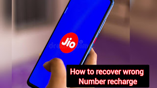 If you recharge to wrong number how to recover your money from companies.