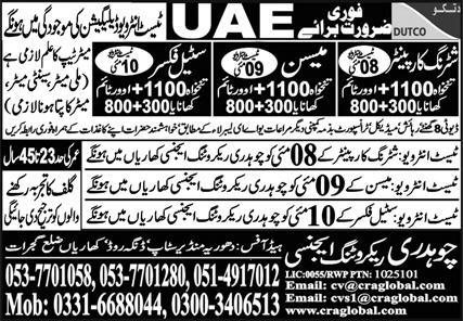 Shuttering Carpenter And Steel Fixer Jobs In UAE