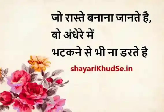 positive thinking golden thoughts of life in hindi photos, positive thinking golden thoughts of life in hindi photo download