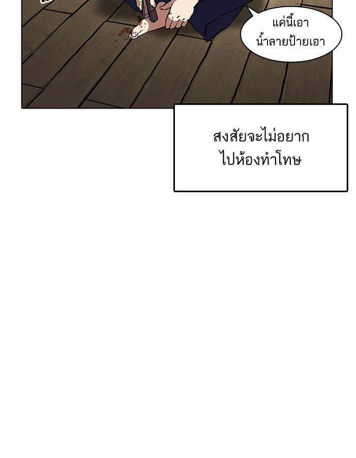 Lookism ตอนที่ 182