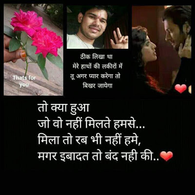 Rajeev Yadav Parichha Shayari