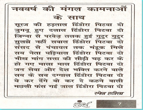 hathila ji