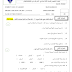 اختبار تشخيصي الدراسات الإجتماعية والتربية الوطنية الصف الثالث والرابع الفصل الأول.   