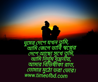 ভালোবাসার এসএমএস,  ভালোবাসার sms, ভালোবাসার বাংলা sms, লাভ এসএমএস,  love sms