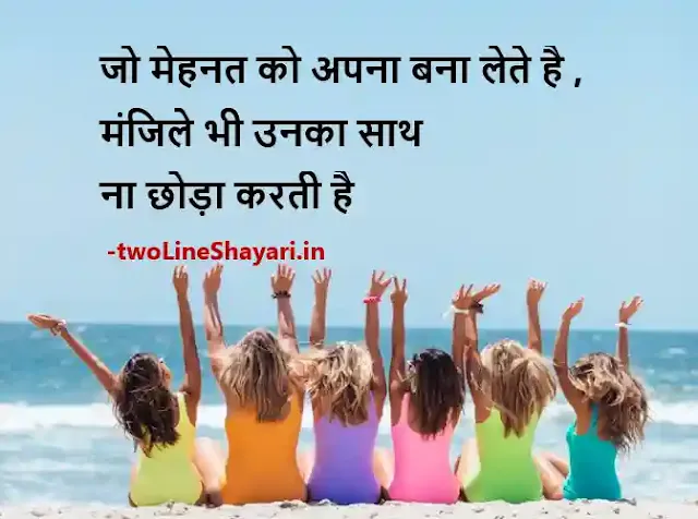 Motivational in Hindi