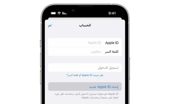 طريقة انشاء حساب ابل ستور Apple Store جديد مجانا وبكل سهولة