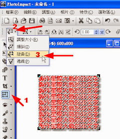 PhotoImpact製作星際大戰的3D文字教學 http://sbonny.blogspot.com/2014/12/photoimpact-star-war-3d-words.html