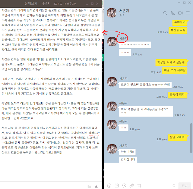 짱지과학 수기