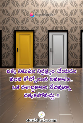 , telugu quotes of life, images of quotes on life in telugu, positive quotes on life in telugu, quotes on life partner with images in telugu, telugu quotes on sad life, some quotes