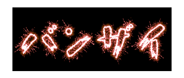 Line 个人原创贴图 Reiwa Fireworks Word Example With Gif Animation Line 个人原创贴图 Reiwa Fireworks Word Example With Gif Animation