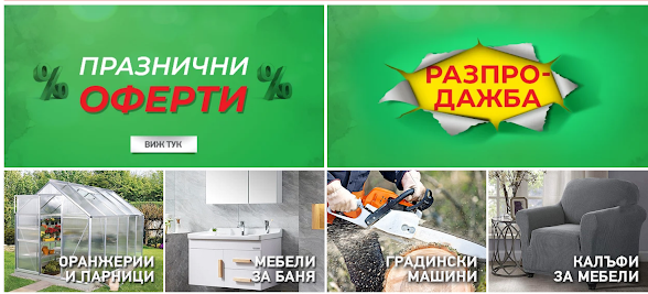 TeMax Брошура - Каталог от 25.02 - 17.03 2023 →  -15% Празнично Намаление на Всичко от 03-05.03  | ПРОМО ЗОНА до 05.03