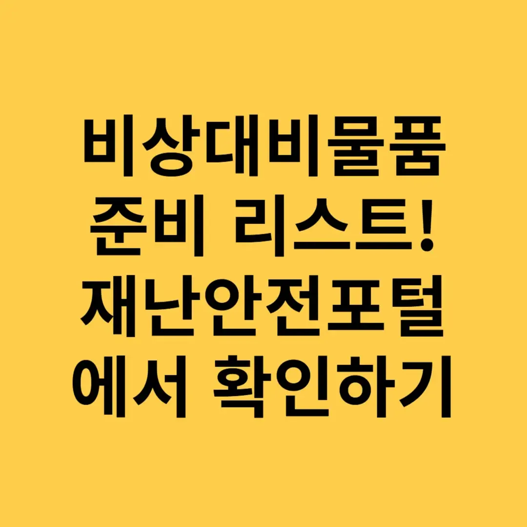 아로스 팝업