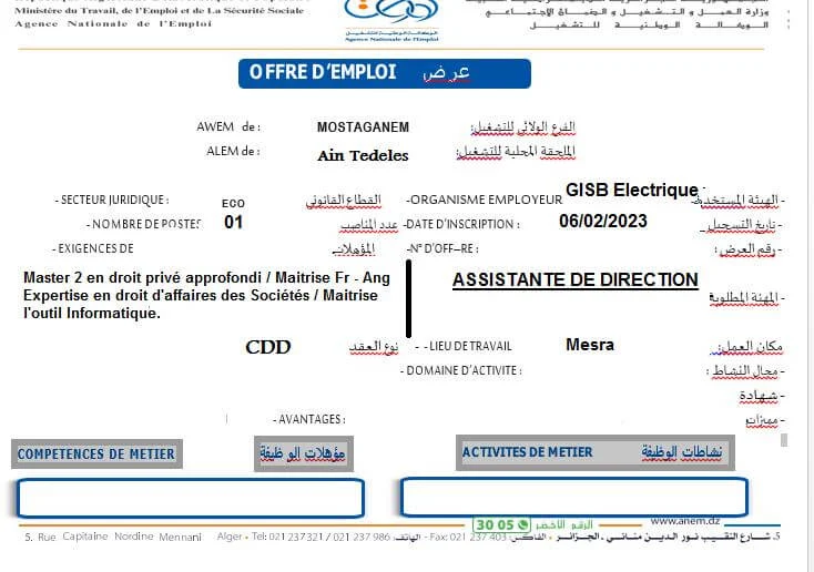 شركة GISB Electrique