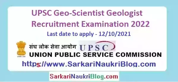 UPSC Geo-Scientist Recruitment Examination 2022