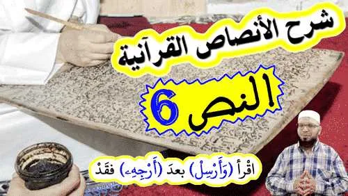 شرح الأنصاص القرآنية - نص (أَرْجِهِ ... وَأَرْسِلْ)، (أَرْجِهِ ... وَابْعَثْ)