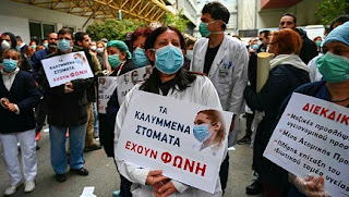 Greece medical workers demonstrate against poor coronavirus conditions