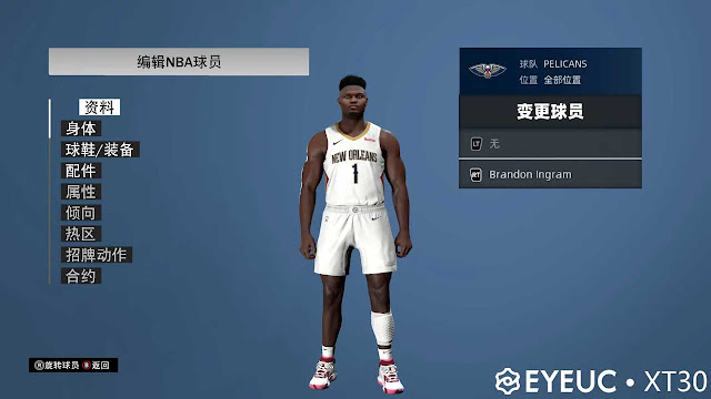 NBA 2K23 Zion Williamson Cyberface