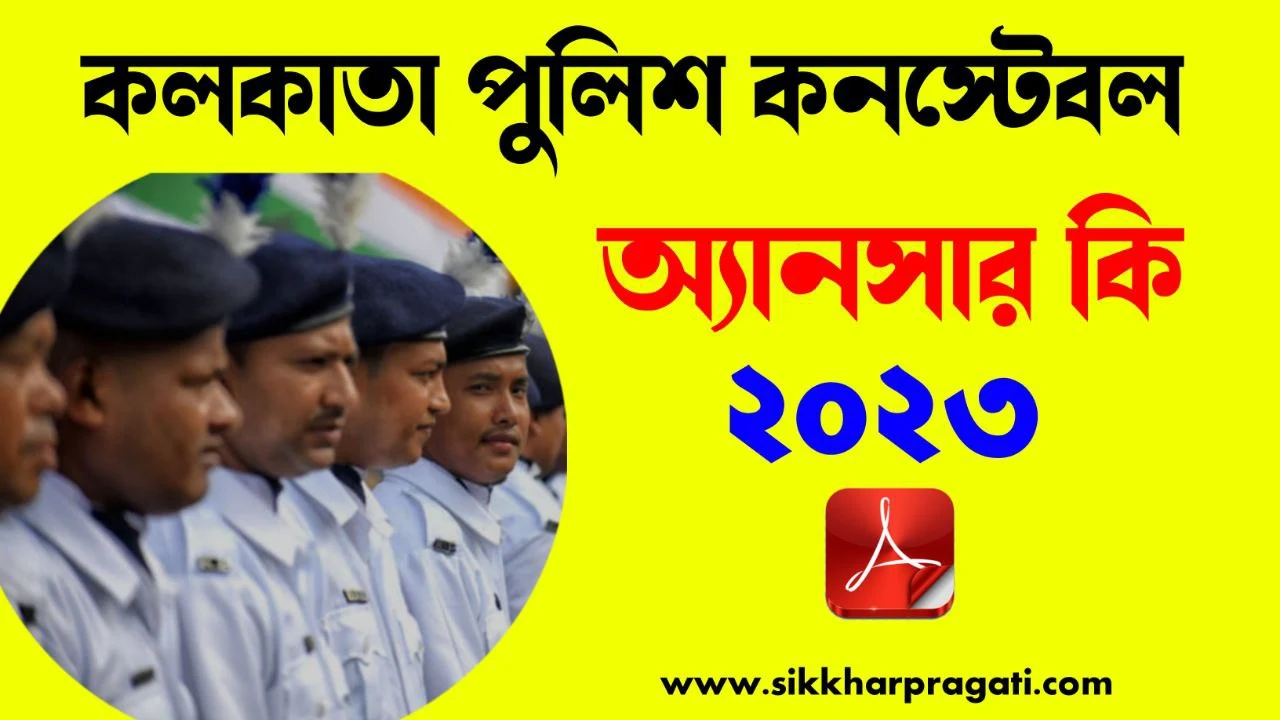 Kolkata Police Constable Official Answer Key 2023 PDF