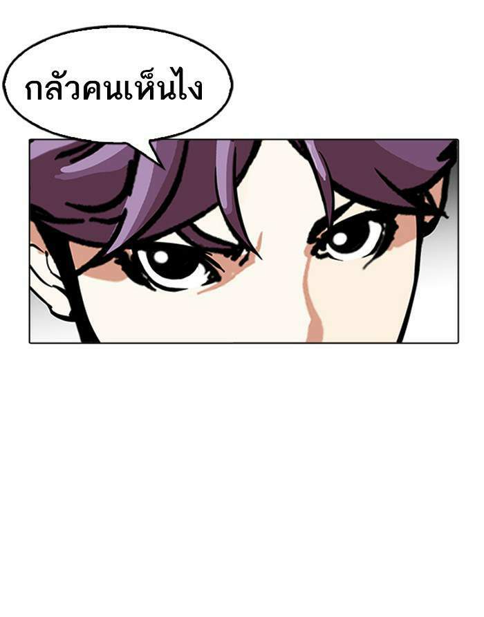 Lookism ตอนที่ 168