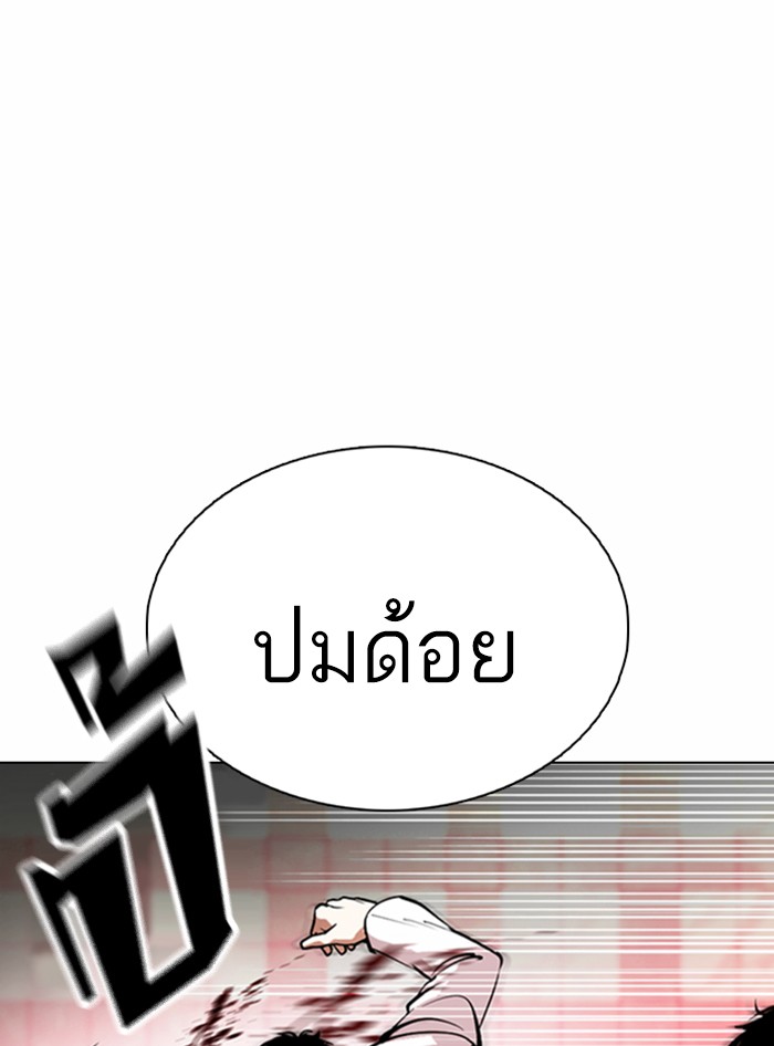 Lookism ตอนที่ 362