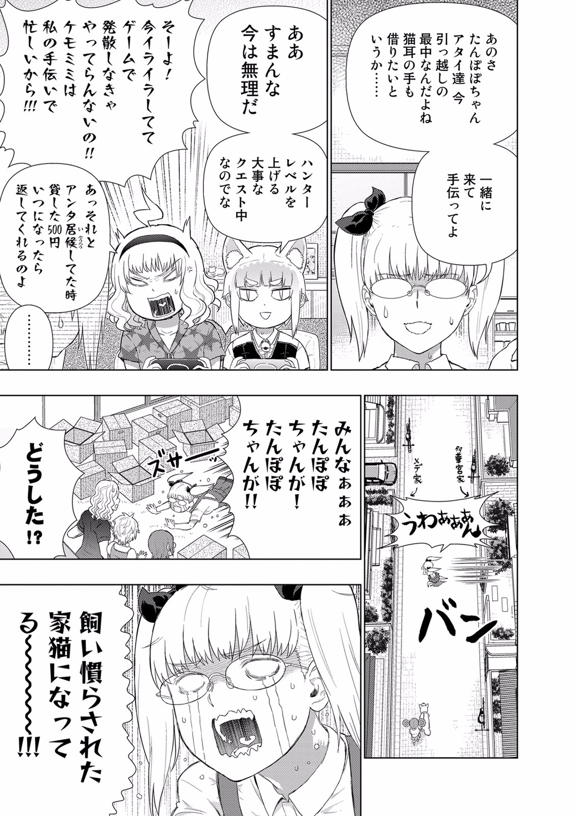 印刷可能 ウィッチクラフトワークス 10 巻 ただの悪魔の画像 印刷可能 ウィッチクラフトワークス 10 巻 ただの悪魔の画像