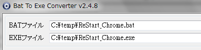 Bat To Exe Converter