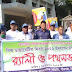 World Diabetes Day is celebrated in Pirganj