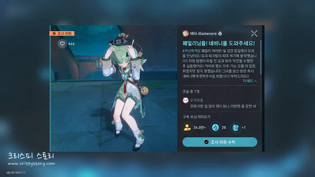 호재지이2편16