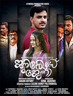 juniors journey malayalam movie mallurelease