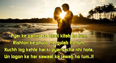 Romantic Shayari in Hindi