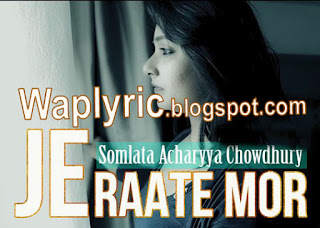 Bengali Songs Lyrics 