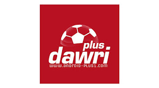 Dawri plus افضل تطبيق لمشاهدة مباريات الدوري السعودي بث مباشر لاجهزة الاندرويد