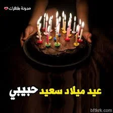 صور عيد ميلاد سعيد