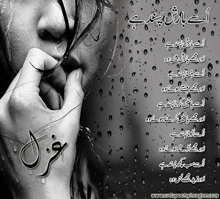 best barish ghazal shayari 