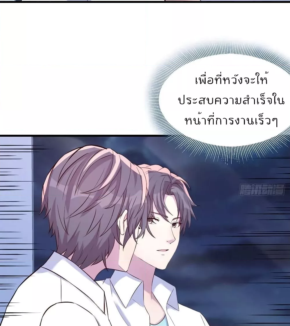 Part-time Boyfriend อยู่ดีๆผมก็กลายเป็นแฟนหนุ่มพาร์ทไทม์ซะงั้น ตอนที่ 36