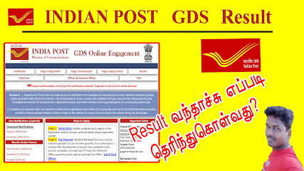 Tamil Nadu Post office GDS JOB Result is Update  2020